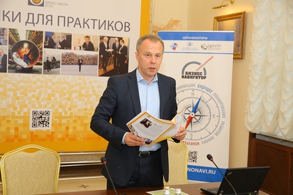 Открытие инновационного бизнес навигатора в Московской области 11